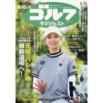  еженедельный Golf большой je -тактный 2026 год 4 месяц 14 день номер 