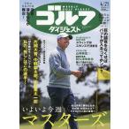  еженедельный Golf большой je -тактный 2026 год 4 месяц 21 день номер 