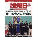  еженедельный пятница 2026 год 2 месяц 6 день номер 