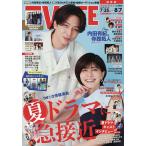 TVLIFE 関西版 2026年8月7日号