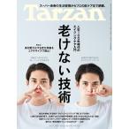 ターザン 2026年6月11日号