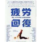 ターザン 2026年5月28日号