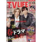 TVLIFE Aichi * Gifu * три слоя версия 2026 год 6 месяц 26 день номер 