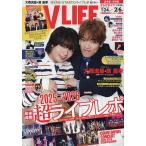 TVLIFE Hokkaido * Aomori версия 2026 год 2 месяц 6 день номер 