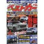 ベストカー 2026年7月26日号