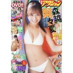  манга action 2026 год 4 месяц 21 день номер 