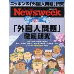  Япония версия новый z we k2026 год 1 месяц 27 день номер 