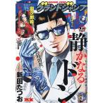  Grand Jump 2026 год 2 месяц 4 день номер 