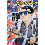 グランドジャンプ 2026年6月17日号