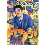 グランドジャンプめちゃ 2026年6月号 【グランドジャンプ増刊】