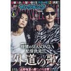 YOUNG KING( Young King ) 2026 год 2 месяц 15 день номер 