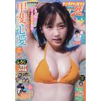 ヤングチャンピオン烈 2026年6月号 【ヤングチャンピオン増】