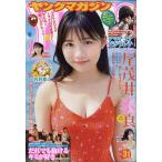 ヤングマガジン 2026年7月13日号