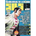  Golgo 13(B5) 223 2026 год 6 месяц номер [ Big Comic больше .]