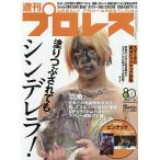  еженедельный Professional Wrestling 2026 год 4 месяц 1 день номер 