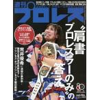  еженедельный Professional Wrestling 2026 год 4 месяц 15 день номер 