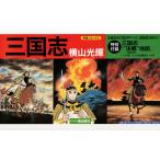  Annals of Three Kingdoms hope comics 60 volume set 