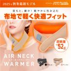 ショッピングカイロ 2025年新作 エアーネックウォーマー 首のカイロ USB充電 繰り返し使う 通勤通学 首元にフィット 三段階の温度調節 軽量 便利 防寒 秋冬