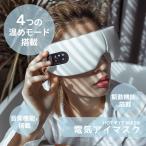 * обозначенный красным ликвидация запасов SALE! воздушный I утеплитель функционирование удобный функционирование простой температура .42° колебание 5 режим . один hot маска для глаз I массаж глаз изначальный es