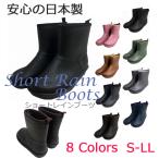 ショートレインブーツ レインブーツ/ラバーブーツ/レインシューズ/ゴム長靴/雨靴/ガーデニングブーツ/ラバーシューズ/レディース/レインブーツ