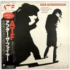 アフター・ザ・ファイヤー / ATF / 25・3P-426 帯付き［AFTER THE FIRE / DER KOMMISSAR］OLD-12154