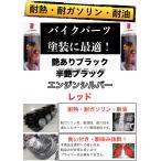 耐熱 耐ガソリン 耐油 塗料 ４色 エンジンシルバー 艶ありブラック 半艶ブラック レッド バイク エンジン キャブレター塗装に最適！