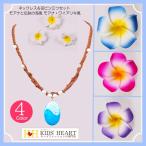 ネックレス＆花ピン三つセット モアナと伝説の海風 モアナ・ワイアリキ風 子供 コスチューム  演劇 発表会 メール便送料無料 売れ筋 新商品