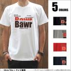 Tシャツ メンズ Tシャツ-パラダイス対象 bawrTs prd026 2P5500円税込 まとめ割通販 おしゃれ