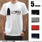 Tシャツ メンズ Tシャツ-パラダイス対象 LONG prd033 2P5500円税込 まとめ割通販 おしゃれ