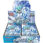 白銀のランス ポケモンカードゲーム ソード＆シールド 拡張パック BOX ボックス