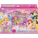 新品 プリキラシール手帳 DC プリンセス シール 手帳 ディズニー プリンセス ラプンツェル シンデレラ アリエル 白雪姫 文具 グッズ プレゼント