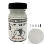 41/ボーンサーフェイサー　50ml【ボーンペイント】