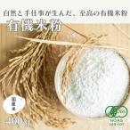 | новинка | иметь машина рис мука 400g