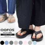 OOFOS ウーフォス OOriginal ウーオリジナル トングサンダル 2000010 ユニセックス サンダル 春夏