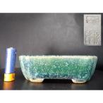 祝峯 緑釉切立隅切切足鉢 4号