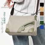 撥水 ショルダーバッグ ナイロン レディース 軽量 B5 横 斜めがけ 軽い 通勤 ファスナー付き チャーム 合皮 旅行 ボルセッティアーモ プレゼント