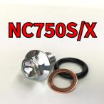 спуск масла комплект болтов NC750S/X RC70 RC72 всего 3 пункт 