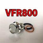  спуск масла комплект болтов VFR800 RC46 всего 3 пункт 