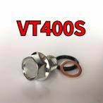  спуск масла комплект болтов VT400S NC46 всего 3 пункт 