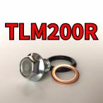  спуск масла комплект болтов TLM200R MD15 всего 4 пункт 