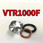  спуск масла комплект болтов VTR1000F fire - storm SC36 всего 3 пункт 