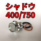  спуск масла комплект болтов Shadow 400/750/ Thrasher NC34 NC40 RC44 RC48 всего 3 пункт 