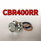  спуск масла комплект болтов CBR400RR NC29 всего 3 пункт 