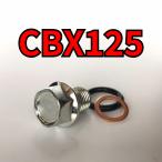  спуск масла комплект болтов CBX125 JC11 JC12 всего 3 пункт 