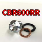  спуск масла комплект болтов CBR600RR PC37 всего 3 пункт 
