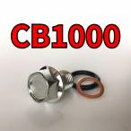  спуск масла комплект болтов CB1000 SC30 всего 3 пункт 
