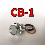  спуск масла комплект болтов CB-1 NC27 всего 3 пункт 