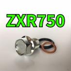  спуск масла комплект болтов ZXR750 ZX750H ZX750J всего 3 пункт 