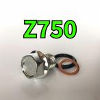  спуск масла комплект болтов Z750 ZR750J ZR750K ZR750L всего 3 пункт 