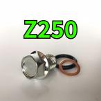  спуск масла комплект болтов Z250 EX250P всего 3 пункт 
